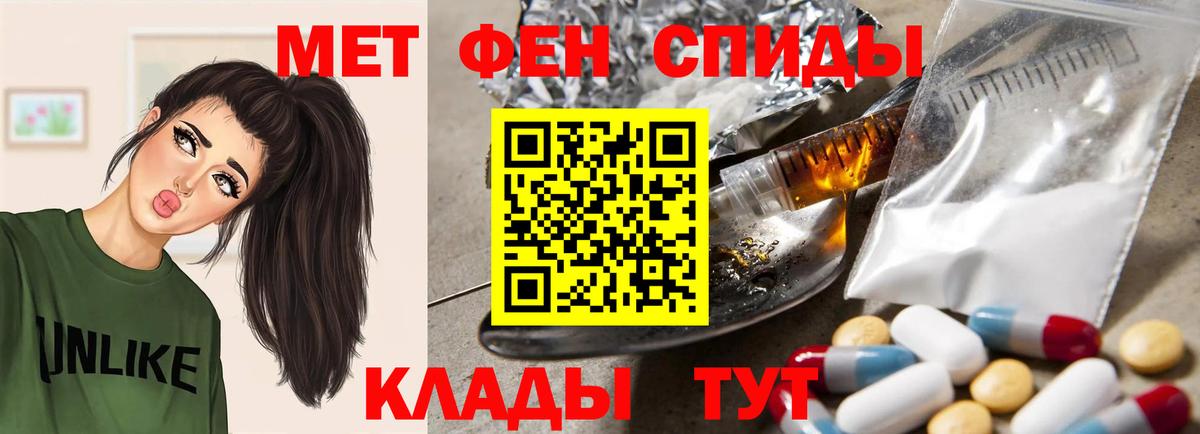 АМФЕТАМИН  Вход с VPN  Миллерово  АМФЕТАМИН Premium 