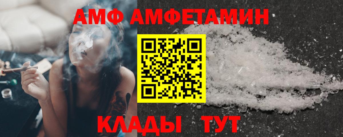 Amphetamine 98% Миллерово