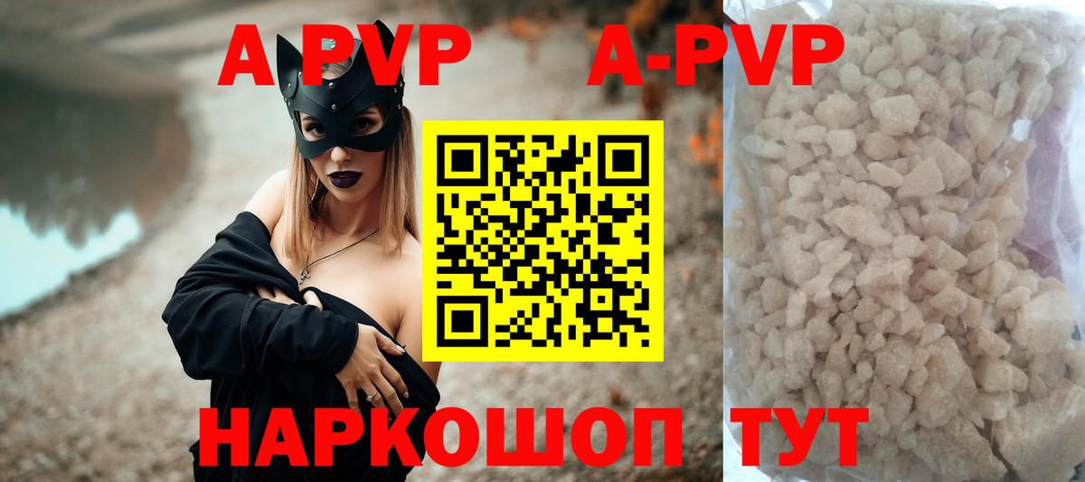 Миллерово  A-PVP Соль  Вход с VPN  A-PVP СК  где продают наркотики  APVP VHQ 