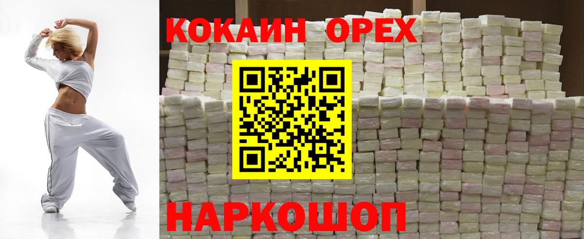 Миллерово  Кокаин Колумбийский  Вход с VPN 