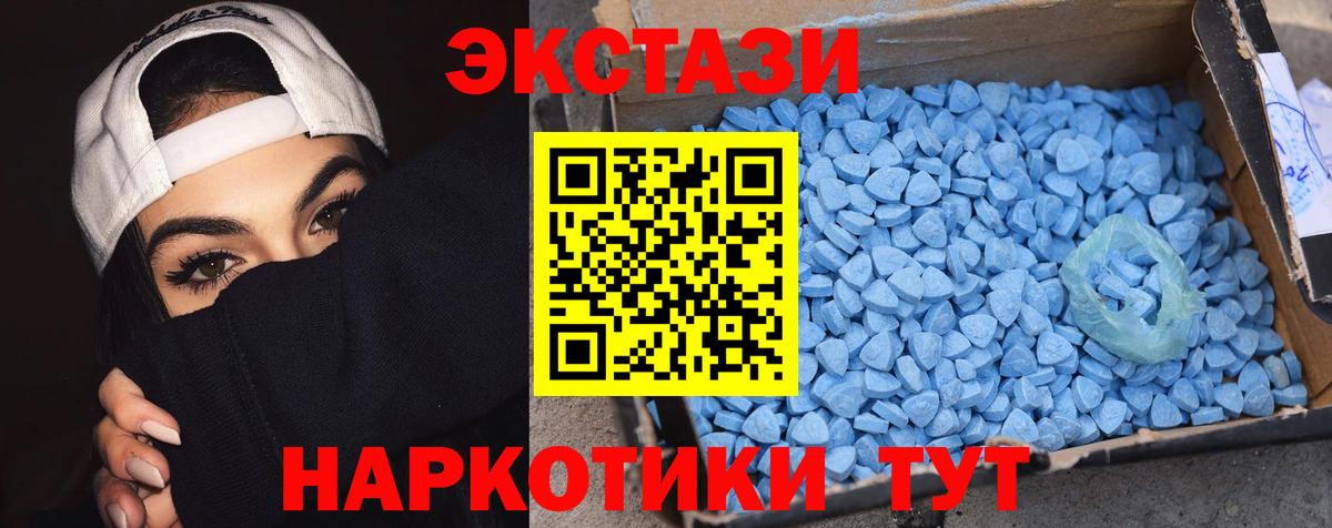 ЭКСТАЗИ диски Миллерово
