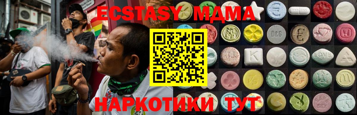 Миллерово  ЭКСТАЗИ 99%  ЭКСТАЗИ диски  Вход с VPN 