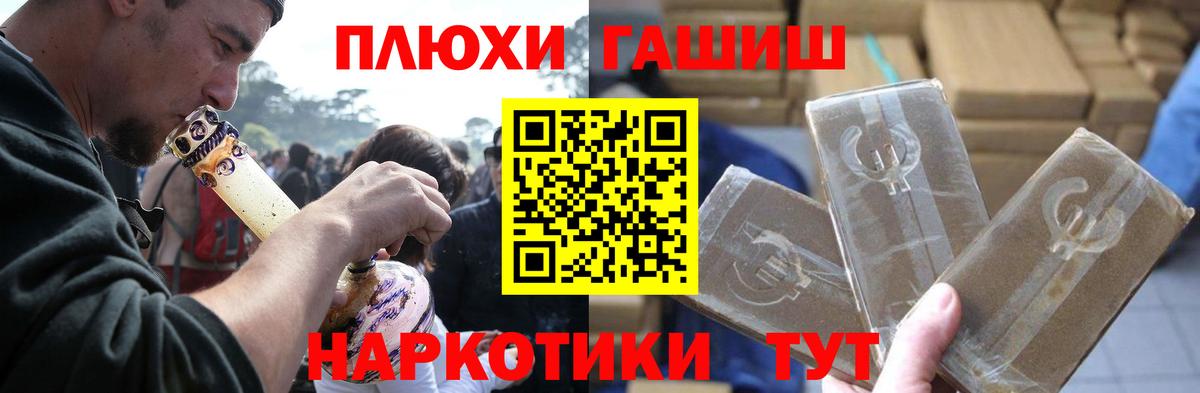 Гашиш хэш  Гашиш убойный  Вход с VPN  где продают   Миллерово 