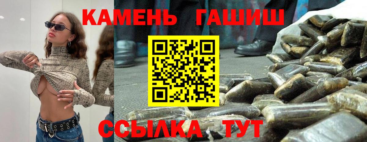 Гашиш Изолятор Миллерово
