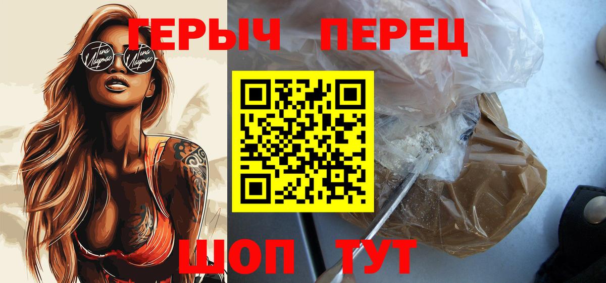 Миллерово  ГЕРОИН Heroin  Героин  Вход с VPN 