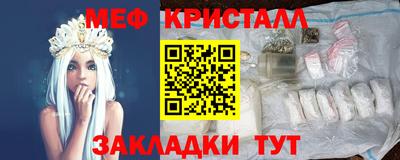 кристаллы Уссурийск