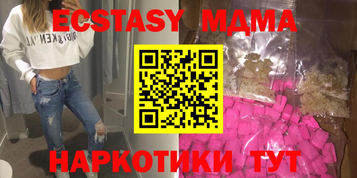 MDMA Molly Миллерово