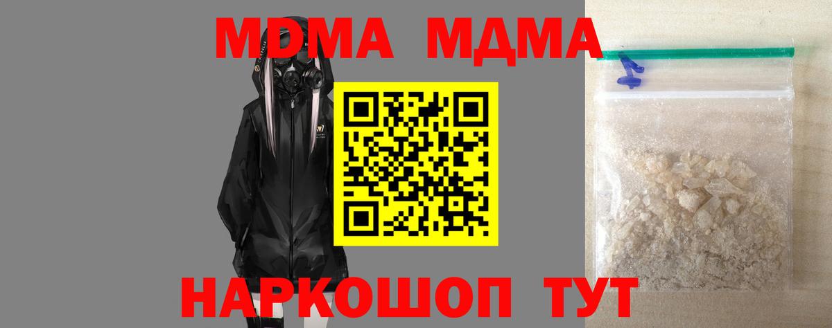 MDMA молли  MDMA  МДМА VHQ  Миллерово  Вход с VPN 