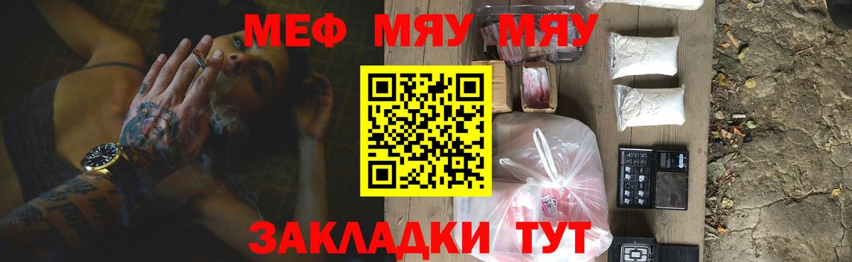 Меф  Вход с VPN  Мефедрон VHQ  Миллерово  Меф  МЕФ мяу мяу 