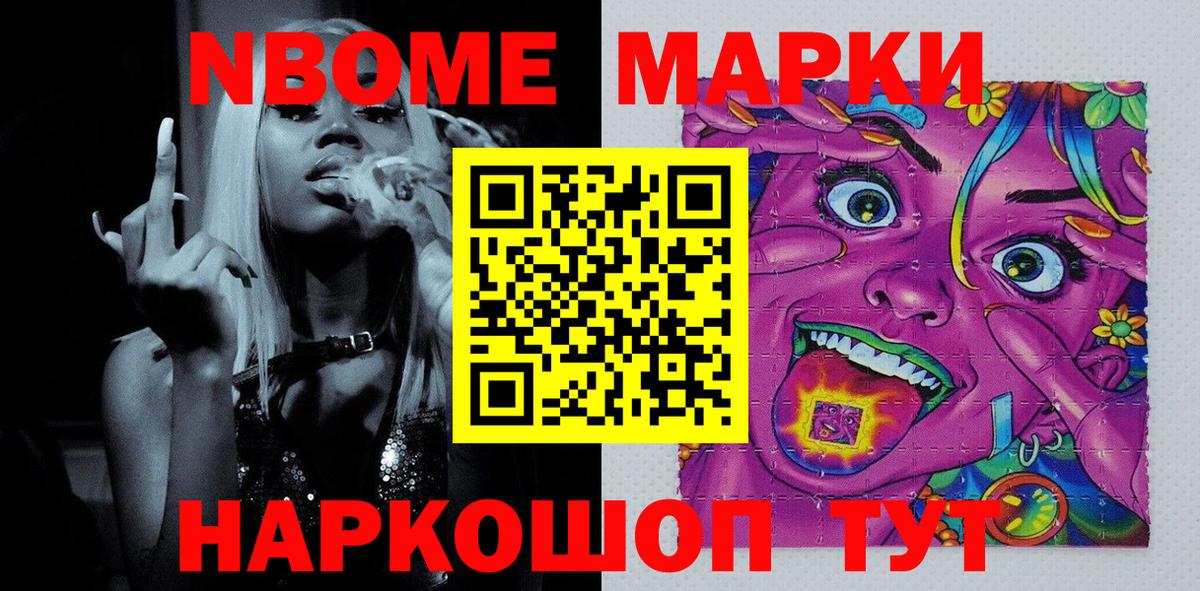 Наркотические марки 1,8мг  Наркотические марки 1,8мг  Миллерово  Вход с VPN 